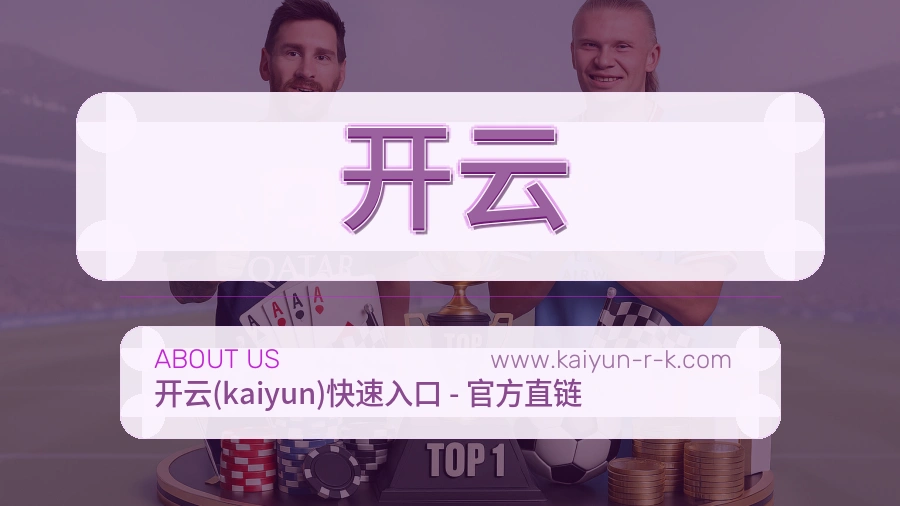 开云